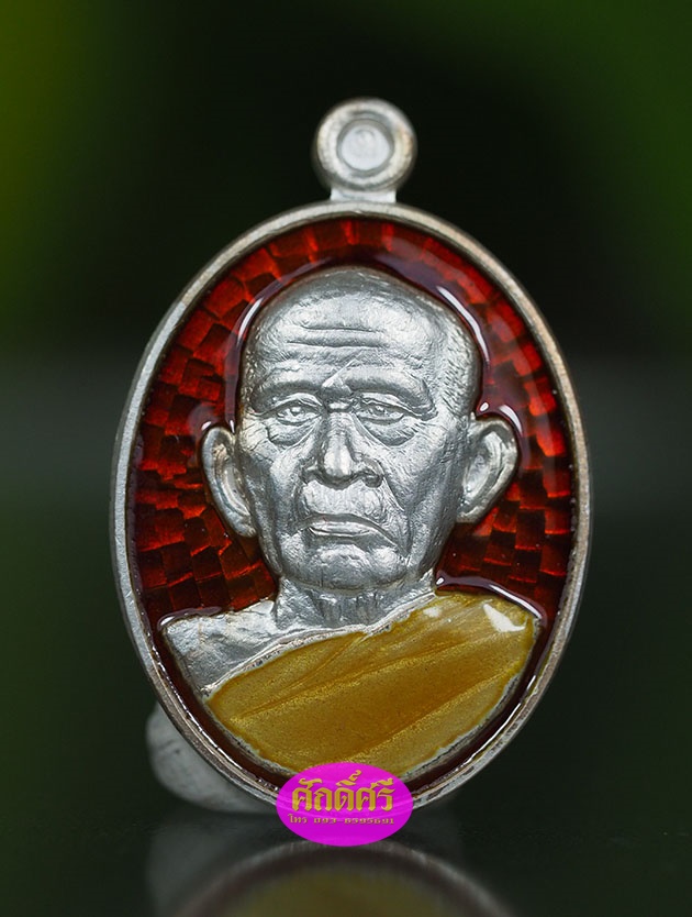 เหรียญเมตตาบารมีมหาเศรษฐี ๗ รอบ ชุดเงินลงยาสีแดง หลวงพ่อโปร่ง วัดถ้ำพรุตะเคียน จ.ชุมพร