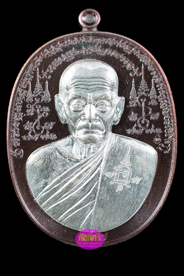 เหรียญทองแดงผิวรุ้งหลังแบบหน้ากากเงิน รุ่นปาฏิหาริย์บันดาลทรัพย์ หลวงปู่พริ้ง วัดซับชมพู่ จ.เพชรบูรณ์