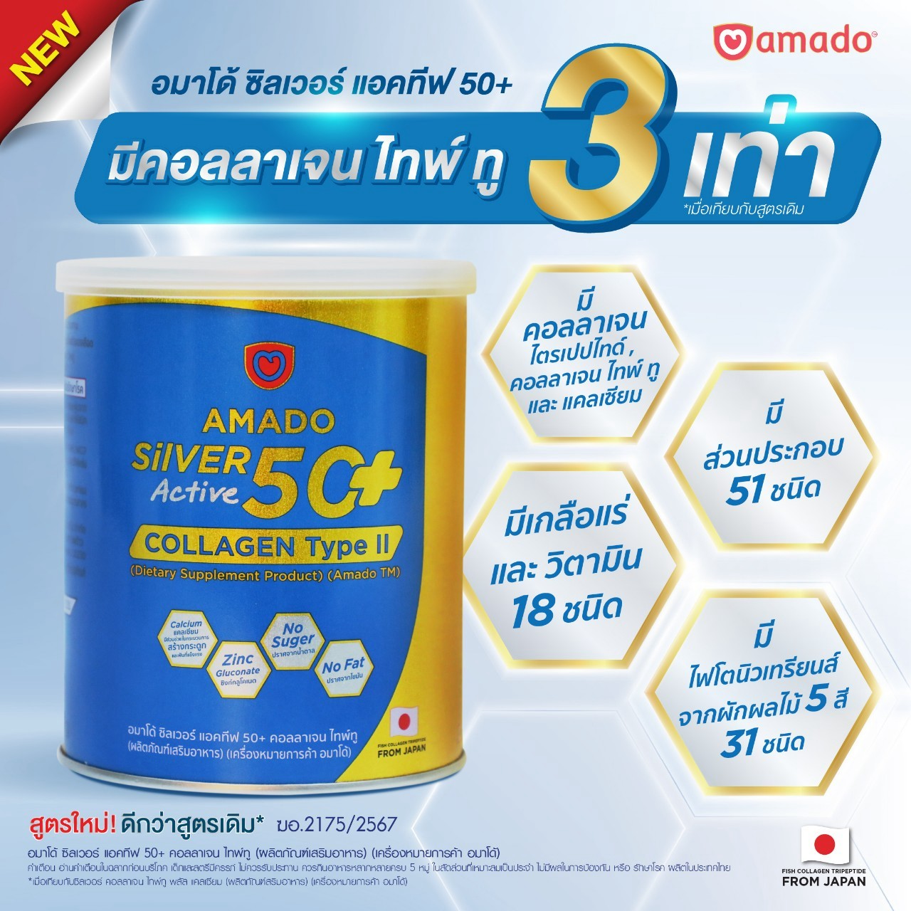 Amado Silver Collagen Active 50+