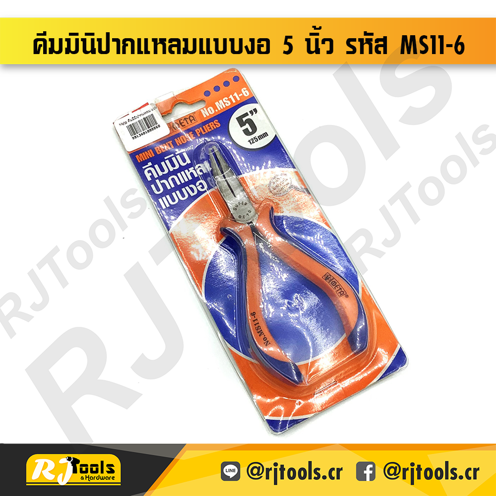 META คีมมินิปากแหลมแบบงอ ขนาด 5 นิ้ว