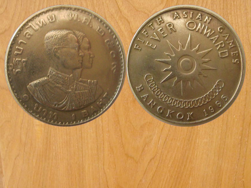 เหรียญ1บาท ปี2509 รัชกาลที่9 (2496)