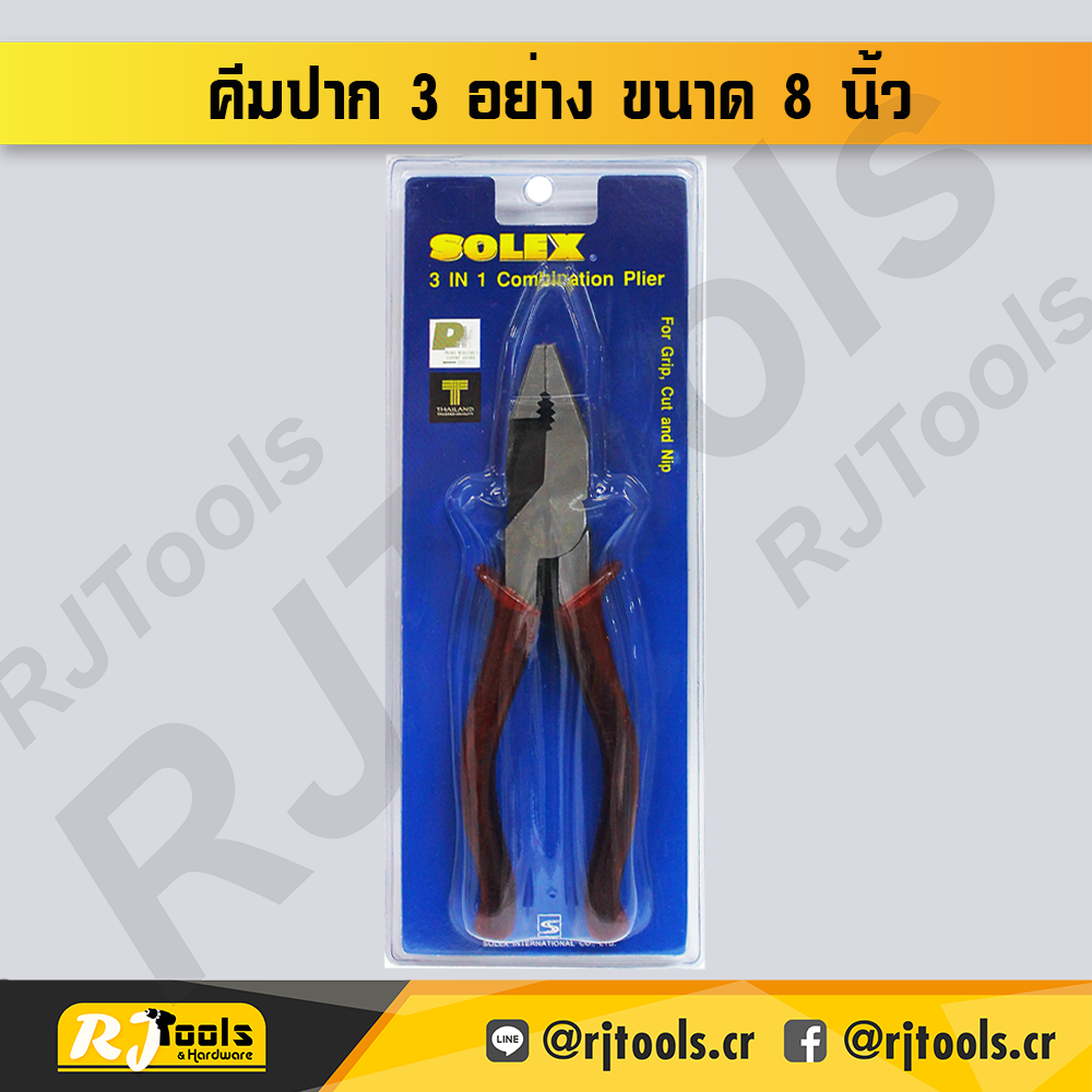 SOLEX คีมปาก 3 อย่าง ขนาด 8 นิ้ว (3 in 1 Combination Plier)
