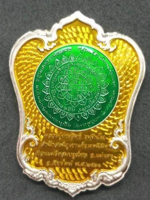 เปิดจอง พญาสุเรนทรชิต รุ่นเทพประทานพร หลวงปู่ประสิทธิื สำนักสงฆ์ภูแก้วเทพนิมิตร จ.เชียงใหม่