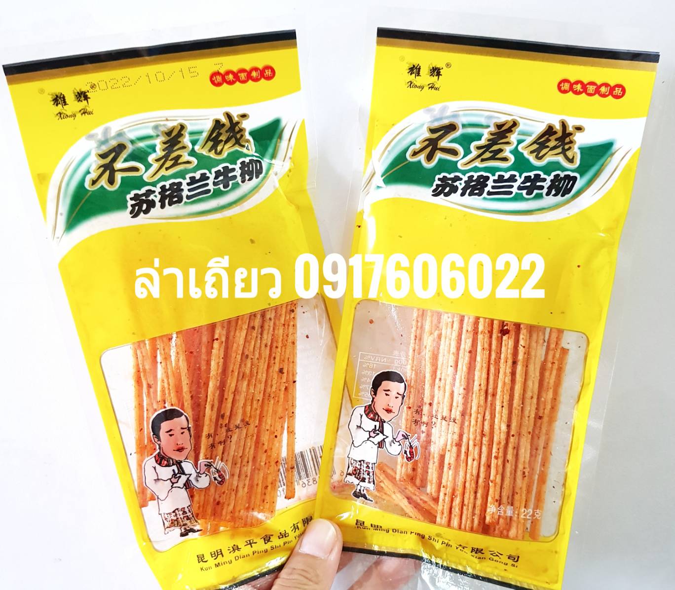 辣条 辣棒 ล่าเถียวแบบเส้น ล่าเถียว ล่าเถียวเส้นเล็ก ล่าเถียว ขนมล่าเถียว ขนมเต้าหู้ปรุงรส ล่าเถียวแผ่นบาง ล่าเถียวแผ่น ล่าเถียวแท่งใหญ่ ล่าเถียวแท่ง ของกินเล่นจีน ขนมอร่อย ของกินเล่นคนจีน ขนมจากจีน ขนมเสฉวน