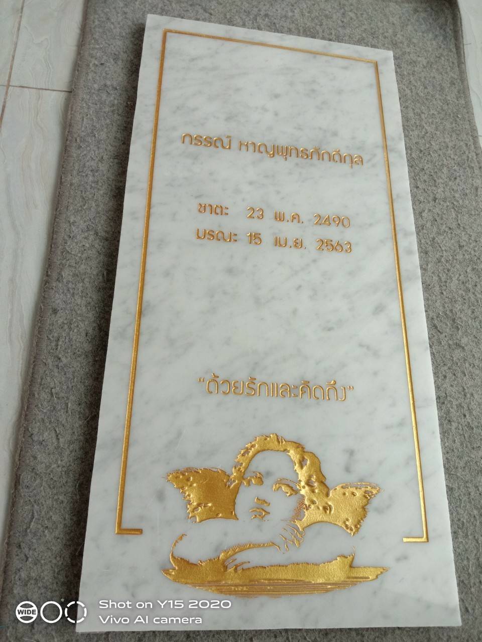ป้ายหินอ่อนกัดกรด ทาสีทอง