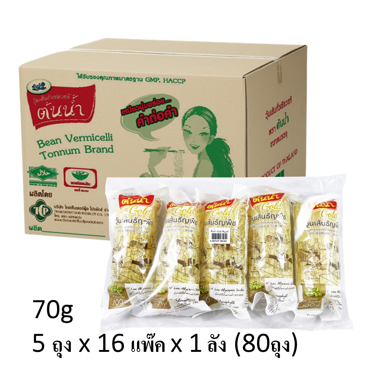วุ้นเส้นแห้งถั่วเขียวแท้ๆ 100% ตราต้นน้ำ gold ขนาด 70g แบบยกลัง 5 x 16 x 1