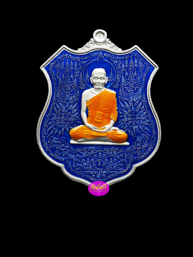 เหรียญกายสิทธิ์หมื่นยันต์ หลวงปู่พริ้ง วัดซับชมพู่ จ.เพชรบูรณ์ เนื้อกะไหล่เงินลงยาสีน้ำเงิน