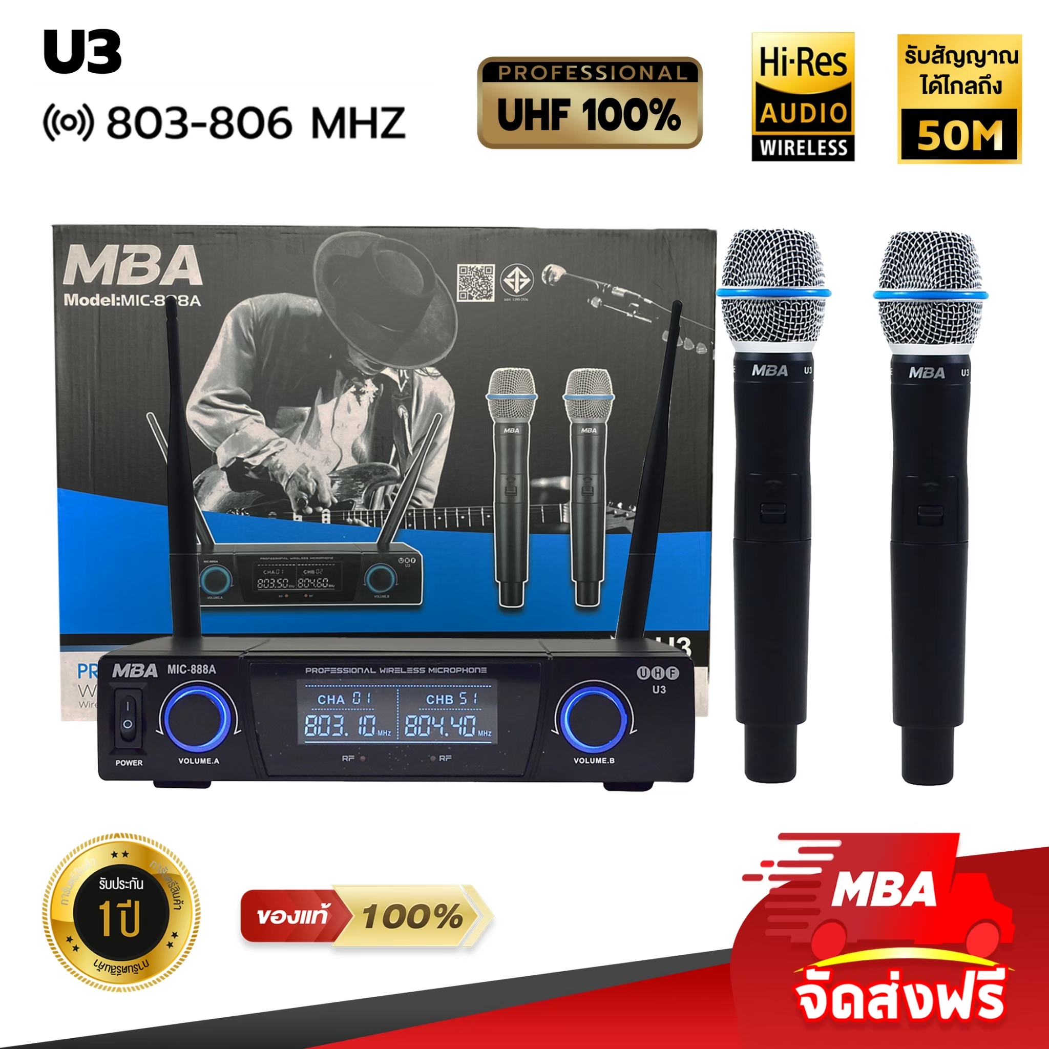MBA AUDIO THAILAND ไมค์ลอยคู่ MBA รุ่น U3 ไมโครโฟนไร้สาย (UHFแท้ 100%) Microphone ไมค์ร้องเพลงคาราโอเกะเสียงดี