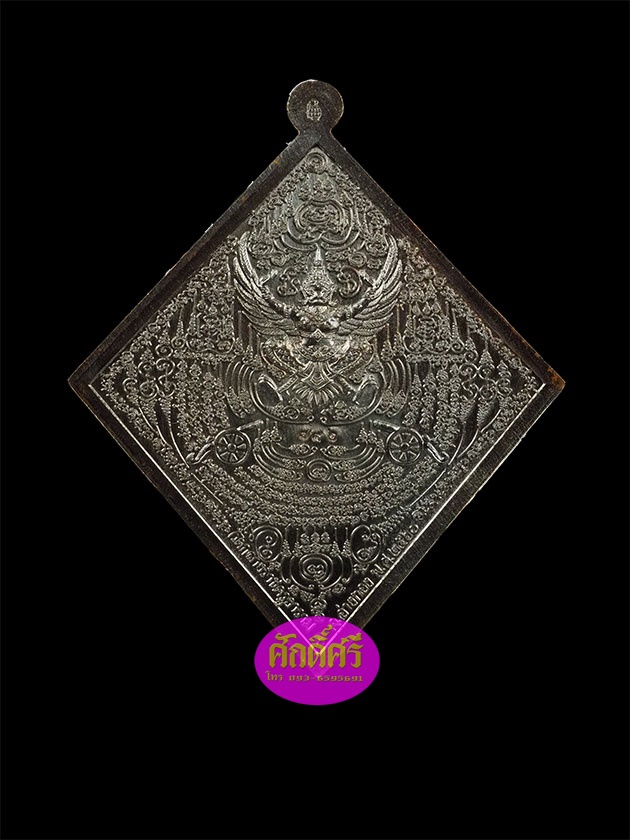 เหรียญหมื่นยันต์ไพรีพินาศ กรมหลวงชุมพรฯ หลวงพ่อสนั่น วัดกลางราชครูธาราม เนื้อทองแดงรมดำหน้ากากปลอกลูกปืน