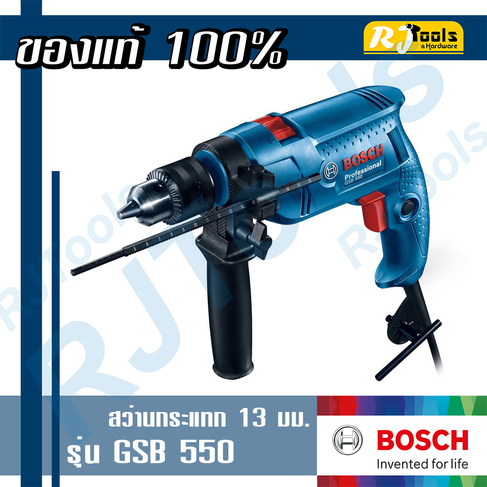 สว่านกระแทก 13 มม. BOSCH รุ่น GSB 550