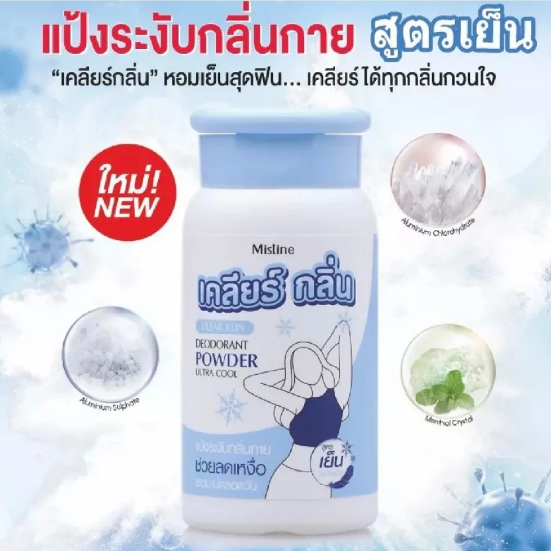 Mistine Clear Klin Deodorant Powder Ultra Cool 30 g.