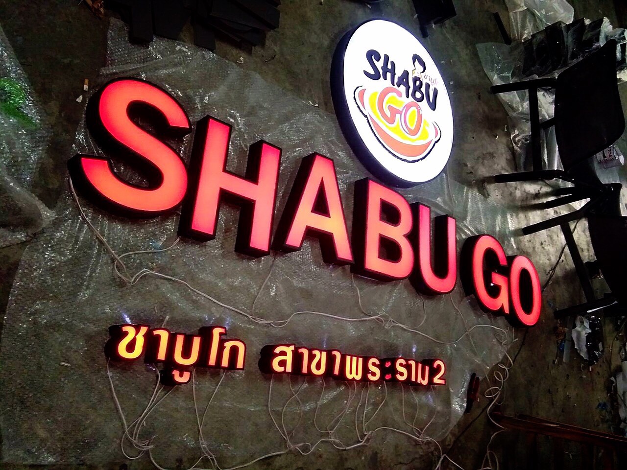 ป้ายกล่องไฟled ร้าน#ชาบูโก SHABO GO สาขาพระราม2