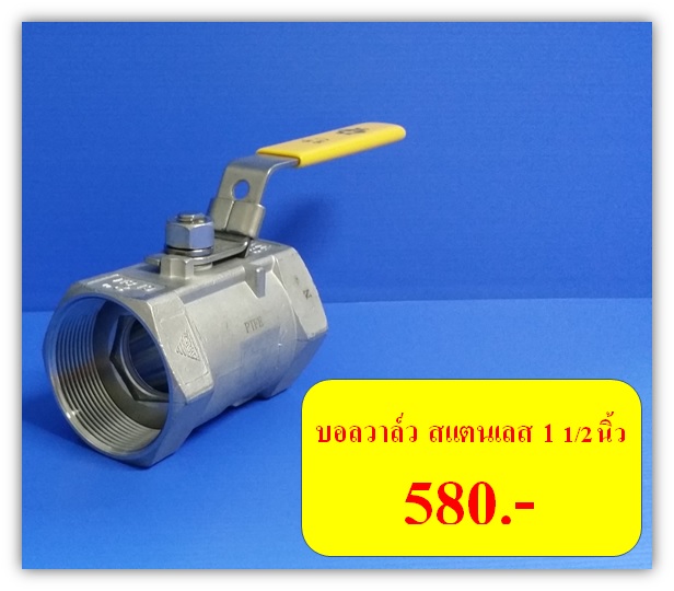 บอลวาล์ว สแตนเลส 316 เกลียว NPT ขนาด 1 1/2 นิ้ว Ball Valve SS316/CF8M NPT Thread DN40