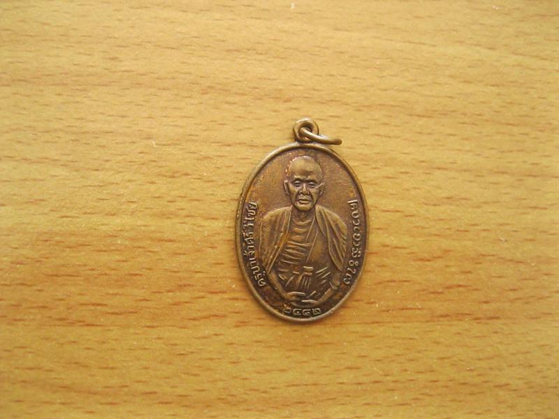 เหรียญครูบาเจ้าศรีวิไชย 2482 (รหัส054).