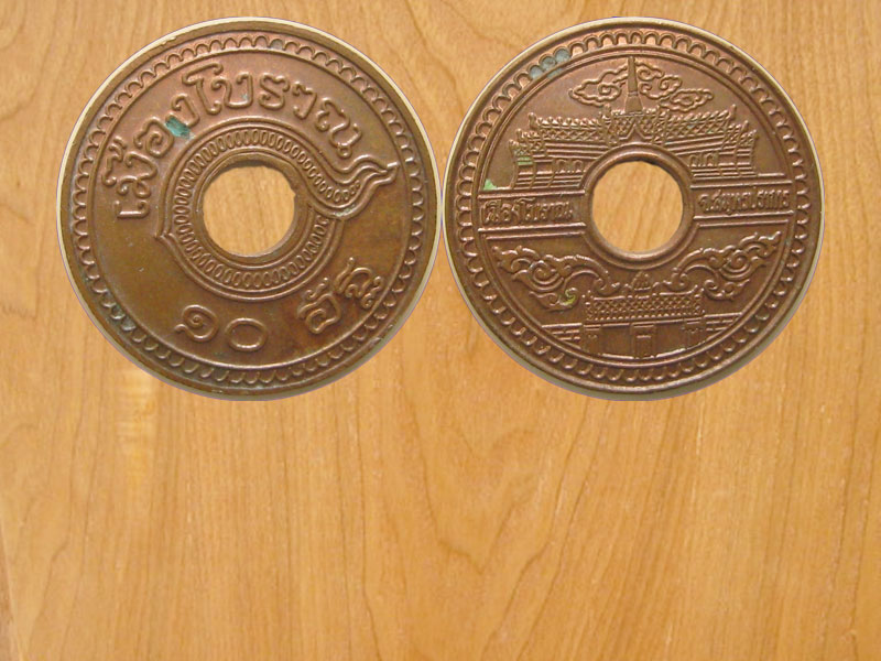 เหรียญเมืองโบราณ 10อัฐ จ.สมุทรปราการ (3103)