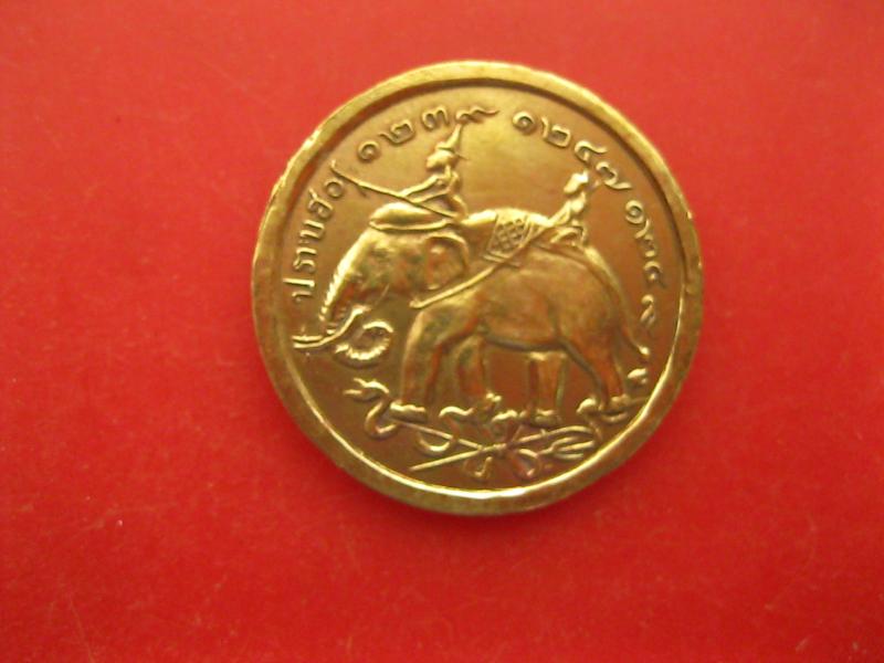 เหรียญจุฬาลงกรณ์ ปราบฮ้อ เนื้อทองเหลือง (2223)