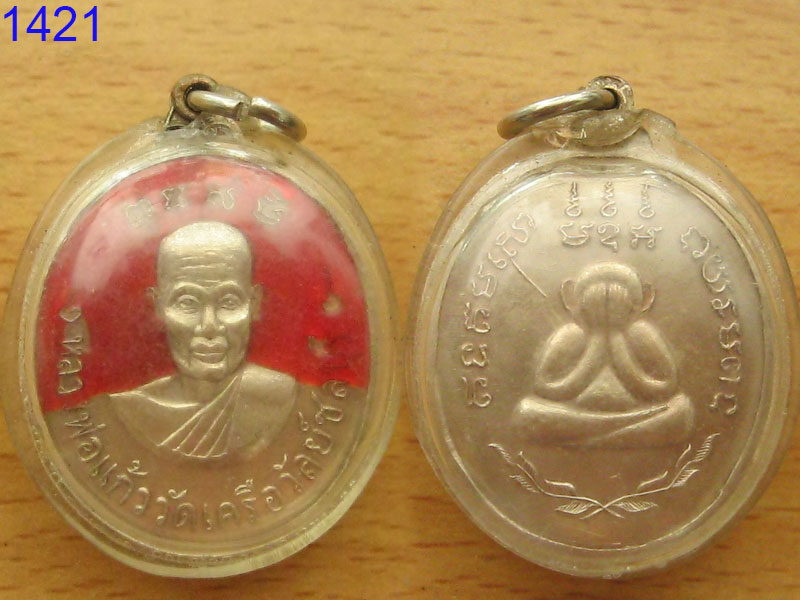 พระปิดตา หลวงพ่อแก้ว วัดเครือวัลย์ (1421)