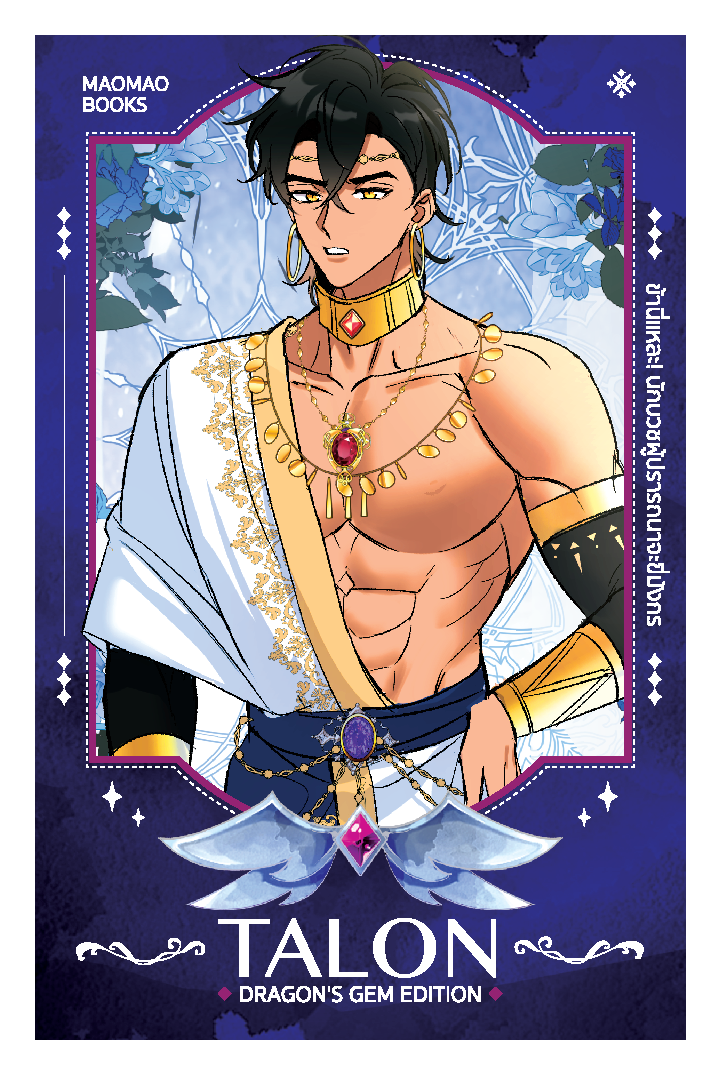 การ์ดสุ่ม Dragon's Gem Edition [ข้านี่แหละ! นักบวชผู้ปรารถนาจะขี่มังกร]