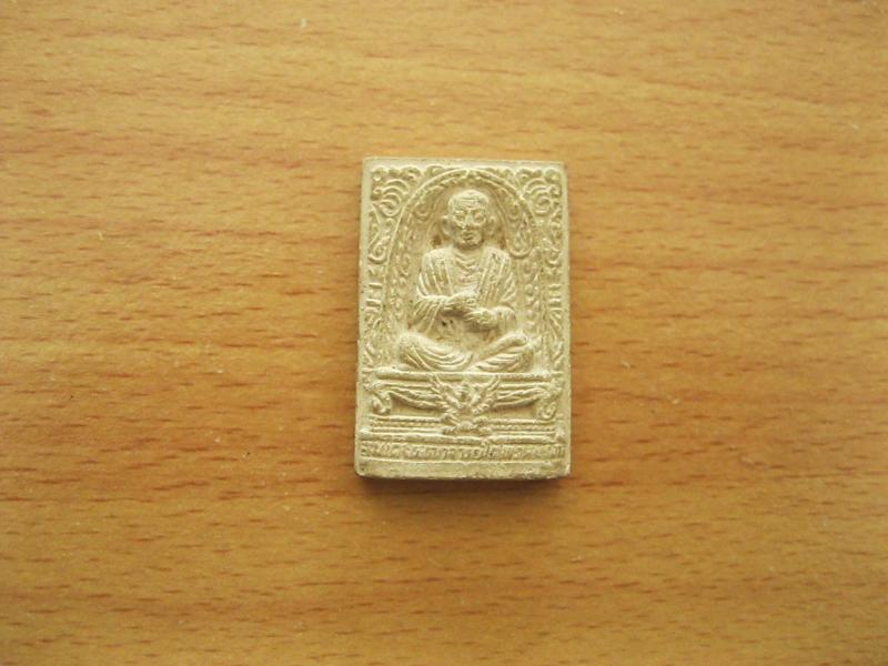 สมเด็จพุฒาจารย์โต รุ่นสร้างอุโบสถ (รหัส1602)