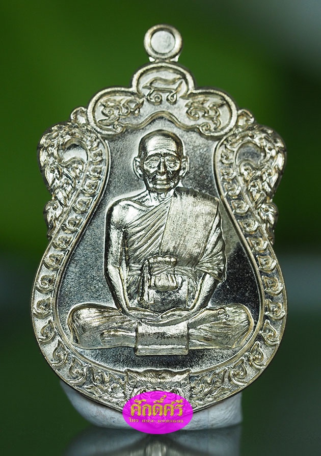 เหรียญเสมาที่ระลึก ๗รอบ เนื้อนวโลหะ หลวงพ่อโปร่ง วัดถ้ำพรุตะเคียน จ.ชุมพร