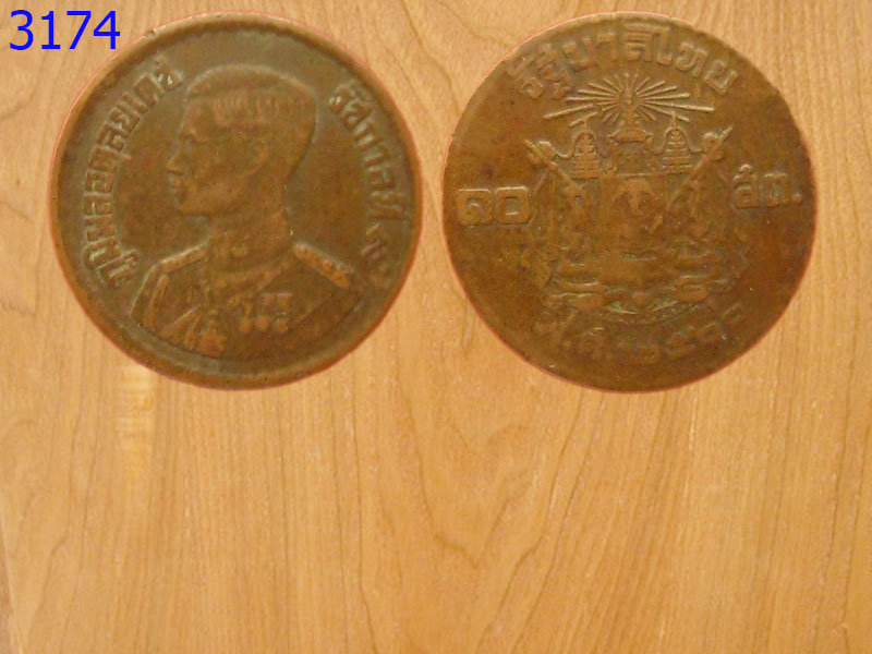 เหรียญ10สตางค์ ปี2500 เนื้อทองแดง (3174)