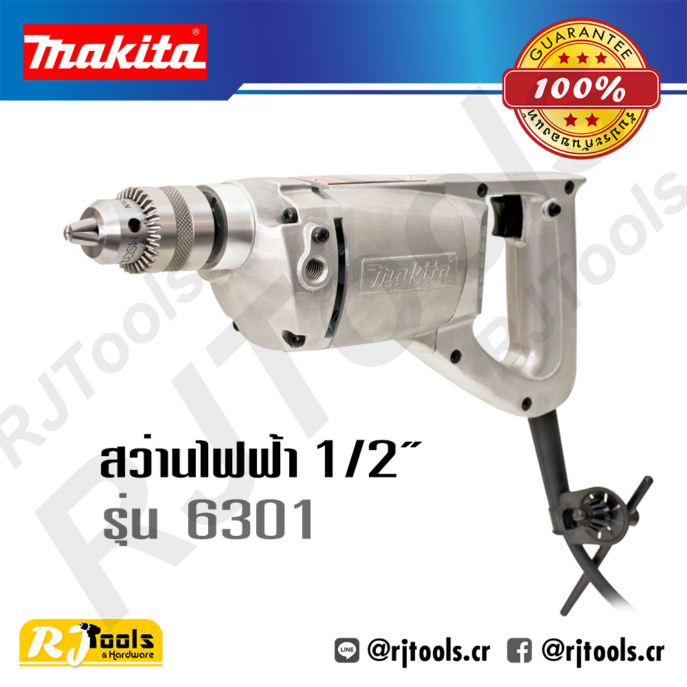 สว่านไฟฟ้า 13 มม. (1/2”) Makita รุ่น 6301 Made in Japan