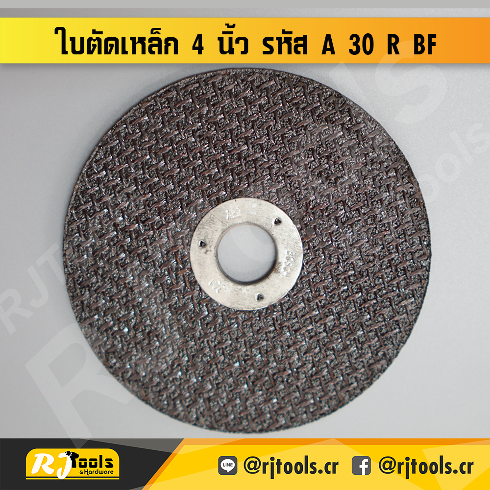 ใบตัดเหล็ก BOSCH ขนาด 4” รหัส 2 608 600 091 (2608600091)
