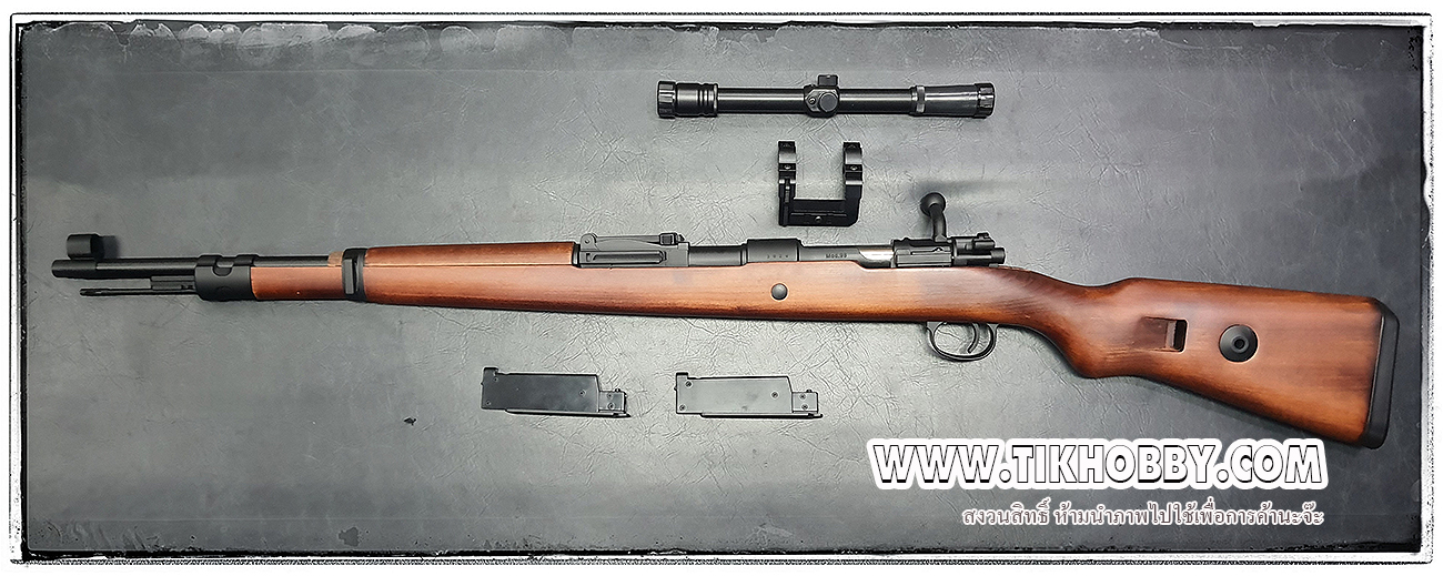 ปืน KAR98 ระบบสปริง เหล็กจริง ไม้แท้ SW-022W (ไม่คัดปลอก)