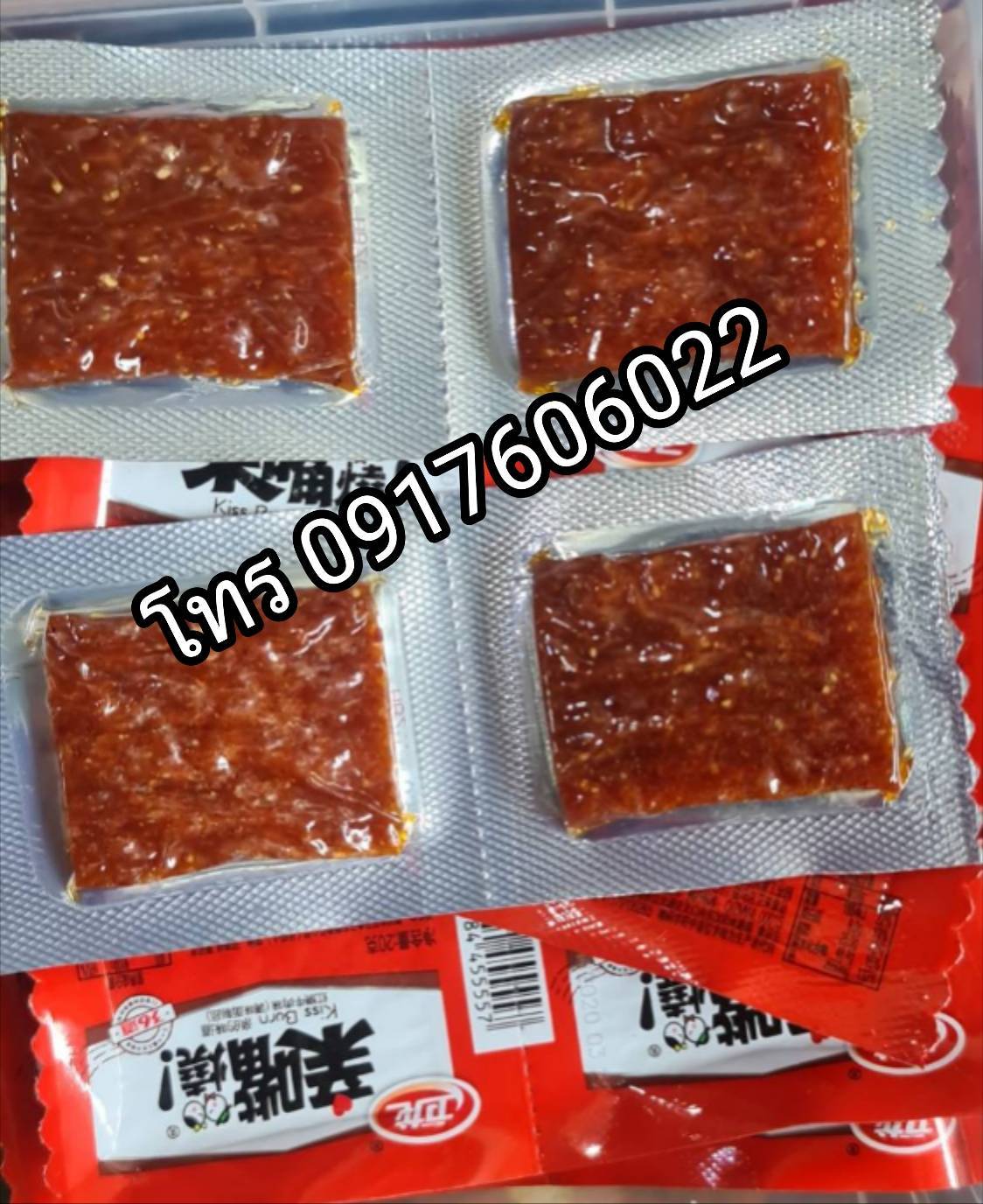 kissburn 卫龙 亲嘴烧 辣条 ขนมเว่ยหลง ขนมล่าเถียว ขนมเต้าหู้ปรุงรส ล่าเถียวสี่เหลี่ยม ล่าเถียวแผ่น ขนมกินเล่นขนมจากจีน ของกินเล่นจีน ขนมอร่อย ของกินเล่นคนจีน ขนมจากจีน ขนมเสฉวน