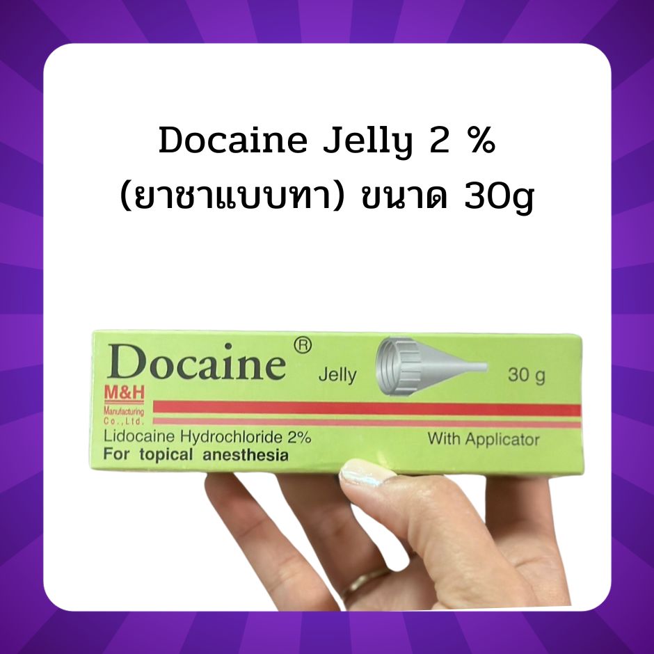 DocainJelly2%30g