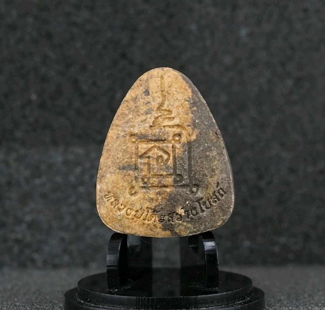 พระปิดตาพิมพ์ปลดหนี้หลวงปู่โต๊ะ เนื้อก้นครกรวมมวลสารฝังตะกรุดเงินและตะกรุดทองคำ องค์ปิดทอง หลังยันต์นะ