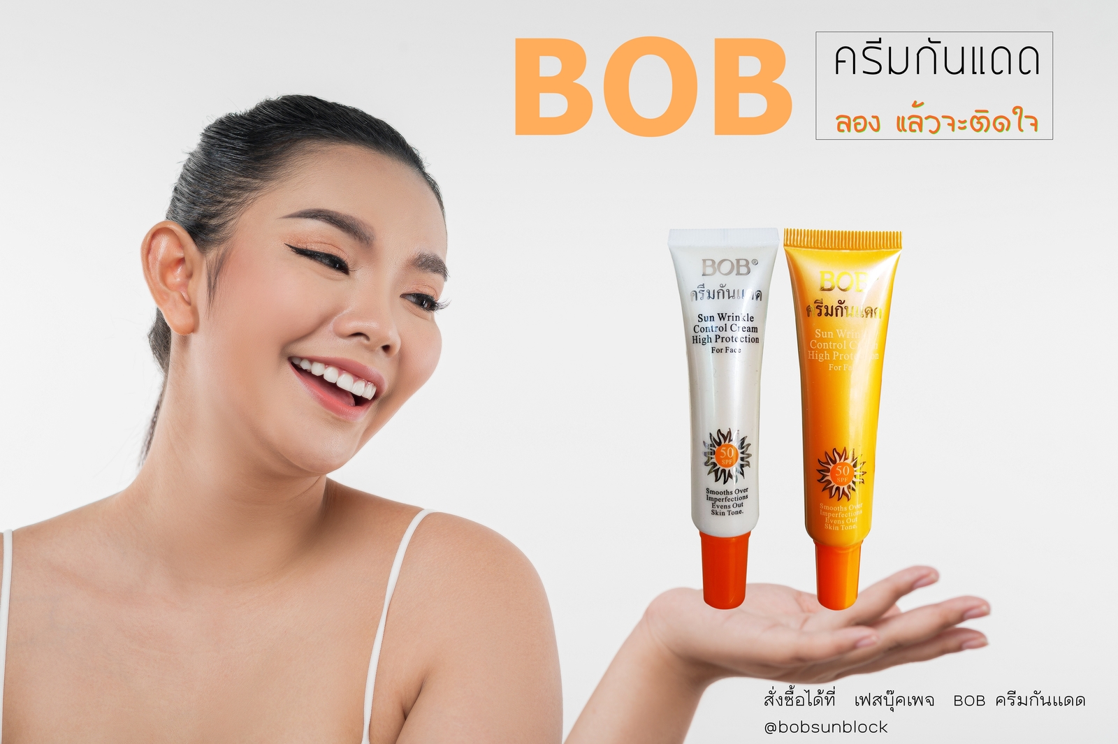 ฺBOB ครีมสกันแดด For Face Sunblock Foundation 25g.บีโอบี ครีมกันแดดสำหรับใบหน้า บีโอบีกันแดด ครีมกันแดด กันแดดหน้า