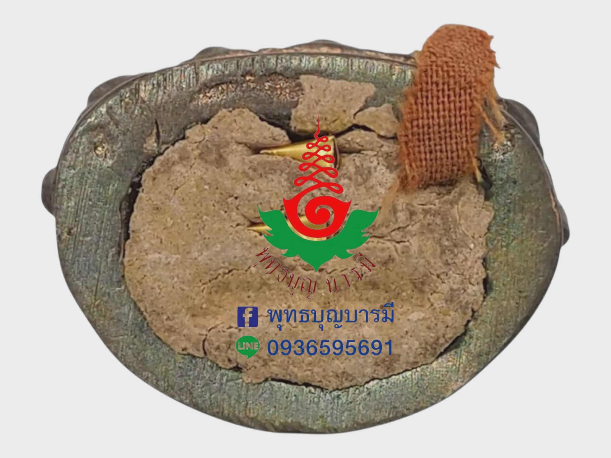 พระกริ่งสิงหบุราจารย์ หลวงพ่อจรัญ วัดอัมพวัน จ.สิงห์บุรี เนื้อนวโลหะ(พิเศษ) อุดมวลสาร+ตะกรุดทองคำ+จีวร รุ่นเจริญพร ปี 2554