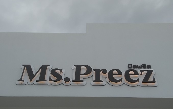 ป้ายไฟออกหลัง Ms.Pree2