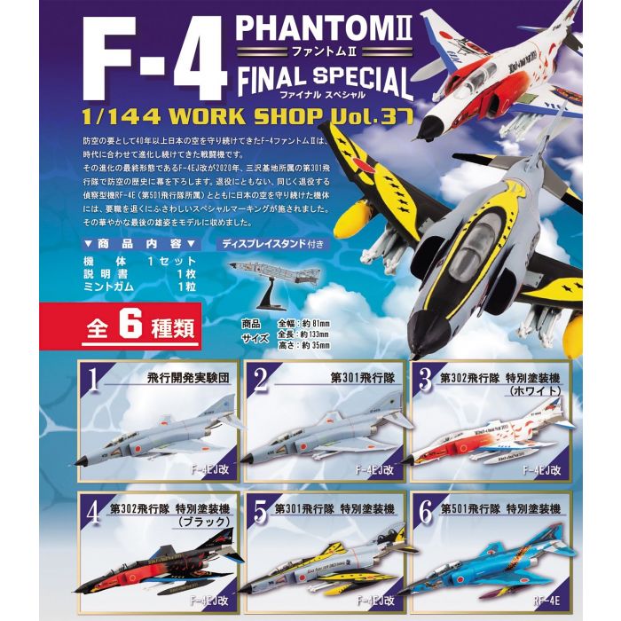 1/144 WING KIT COLLECTION F-4 PHANTOM LL FINAL SPECIAL: 1BOX (10PCS)