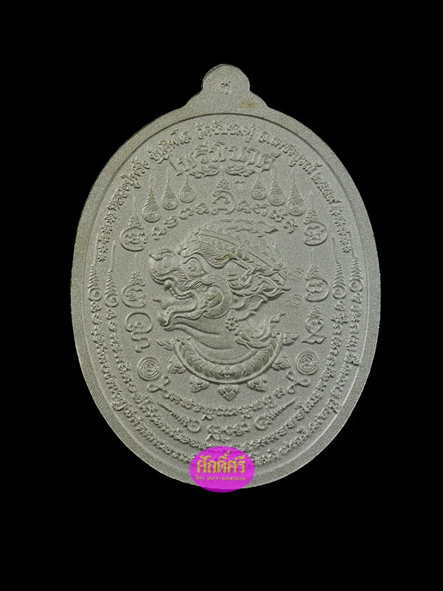 เหรียญไพรีพินาศ เนื้อกะไหล่เงินลงยาธงชาติ หน้ากากกะไหล่ทอง หลวงปู่พริ้ง วัดซับชมพู่ จ.เพพชรบูรณ์