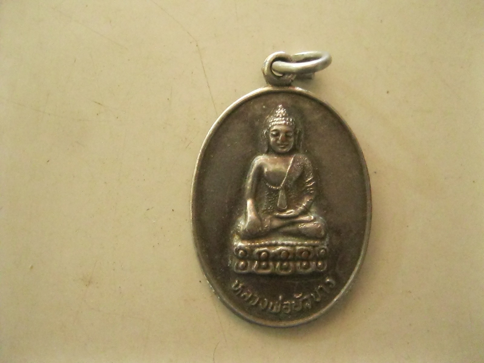 เหรียญหลวงพ่อบัวขาว (รหัส414)