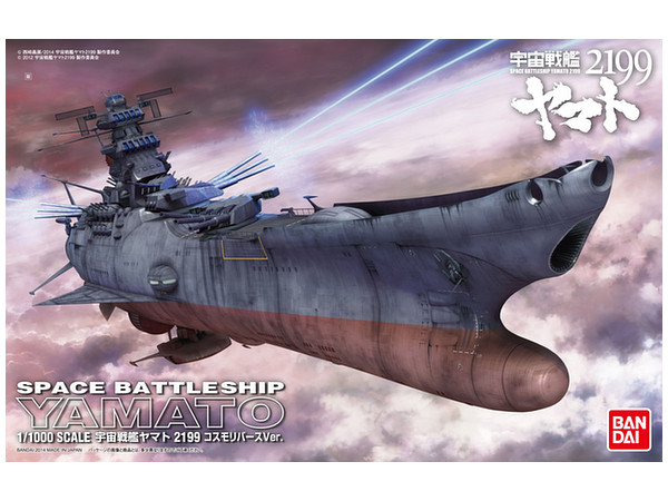 1/1000 Space Battleship Yamato 2199 Cosmo Reverse Ver. by Bandai
