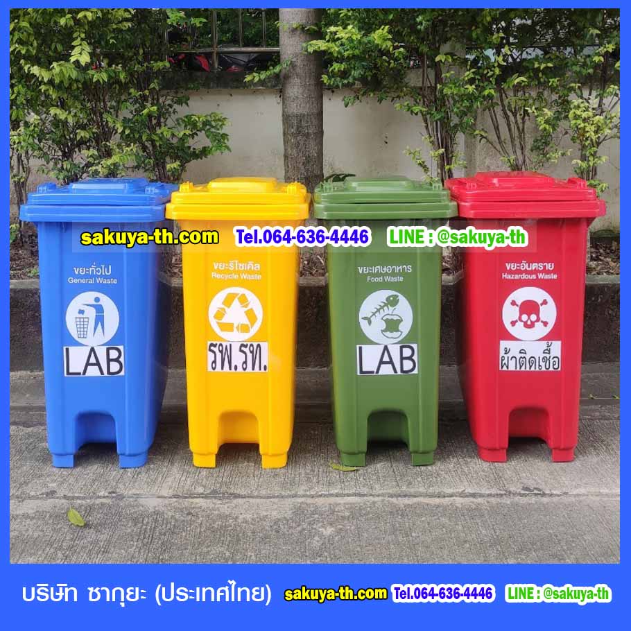 ถังขยะ กทม. แบบเหยียบ มีล้อเข็น 120 ลิตร