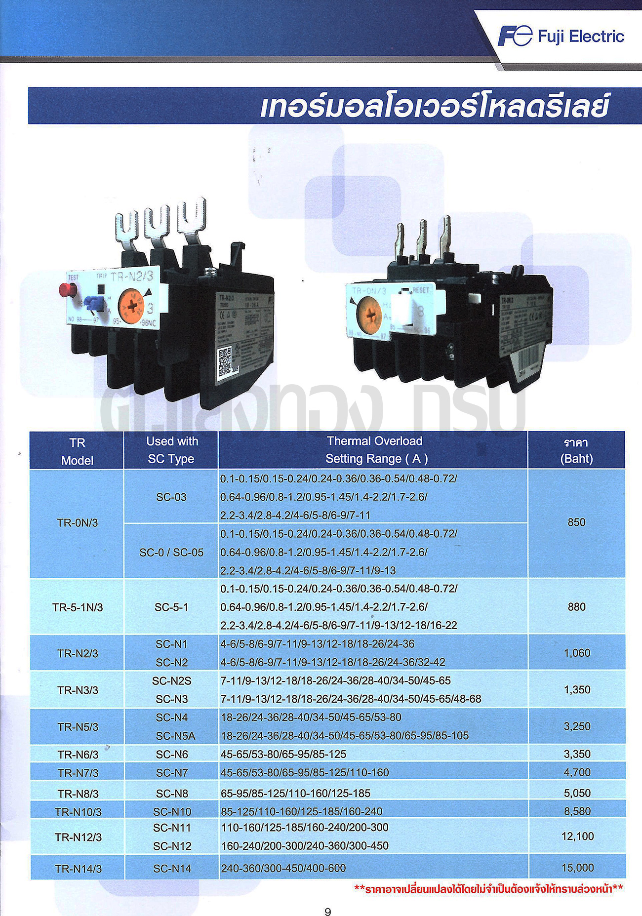 Magnetic ยี่ห้อ Fuji