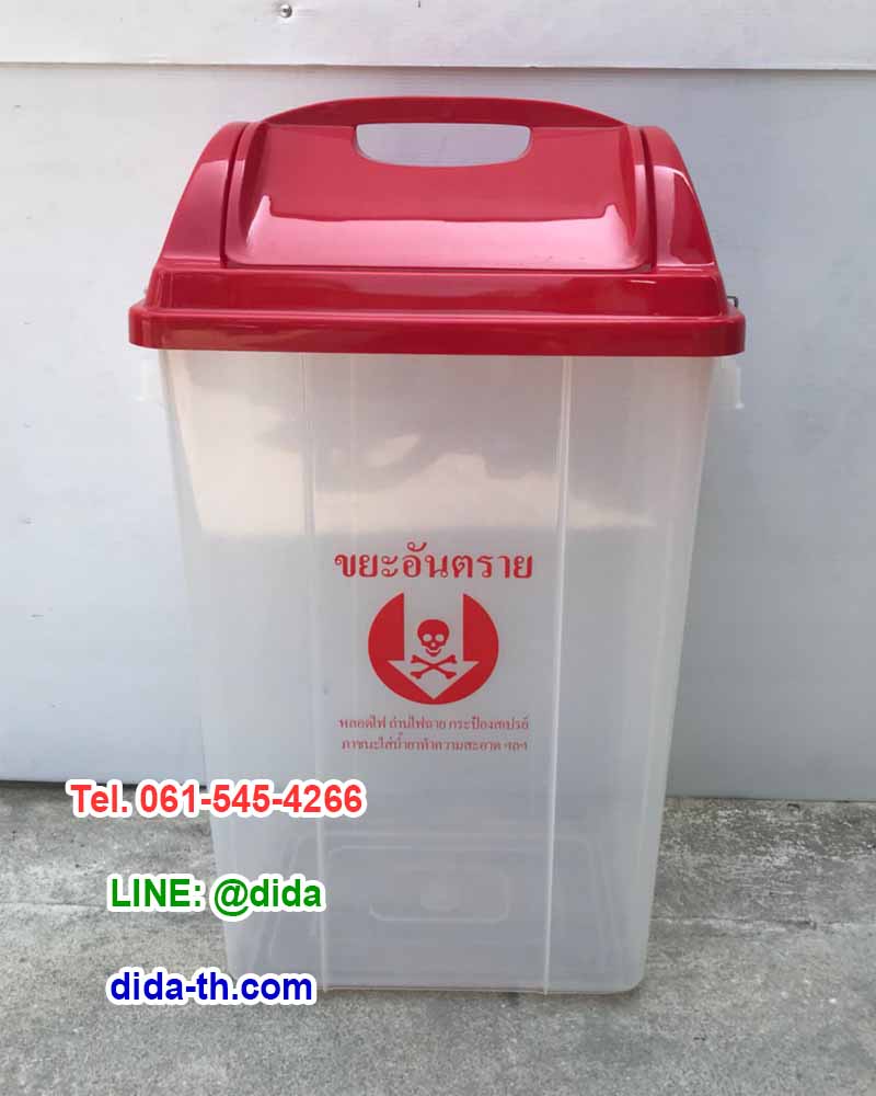 ถังขยะแยกประเภท พลาสติกใส ฝาสี 30 ลิตร