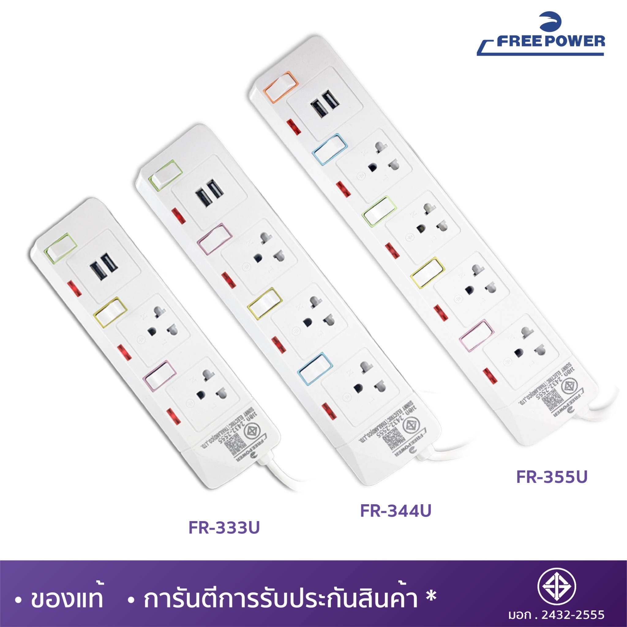 MBA AUDIO THAILAND ปลั๊กไฟ+USB ยี่ห้อ Free Power สายยาว 3เมตร กำลังไฟ2300วัตต์ มี มอก. ปลั๊กพ่วง ปลั๊กสามตา