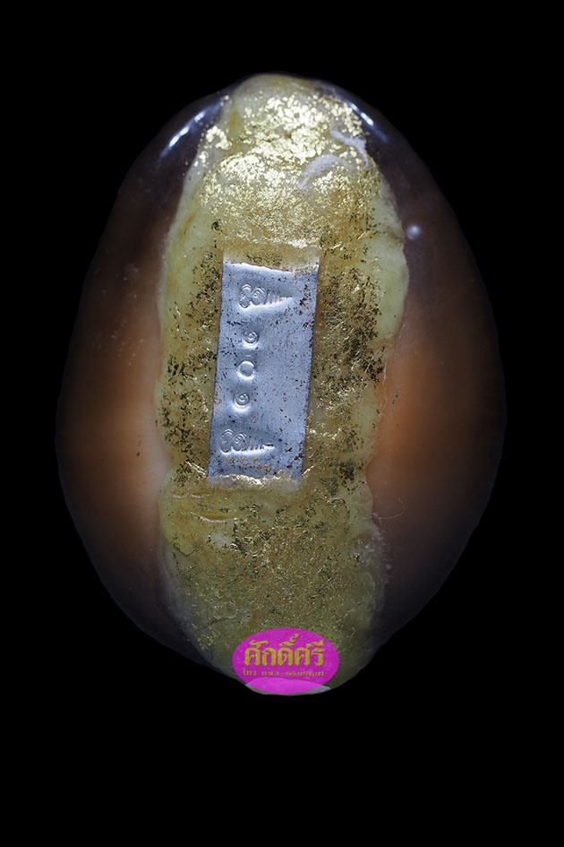 เบี้ยแก้อุดเทียนชัยมหามงคล แผ่นเลขโค๊ดเงิน