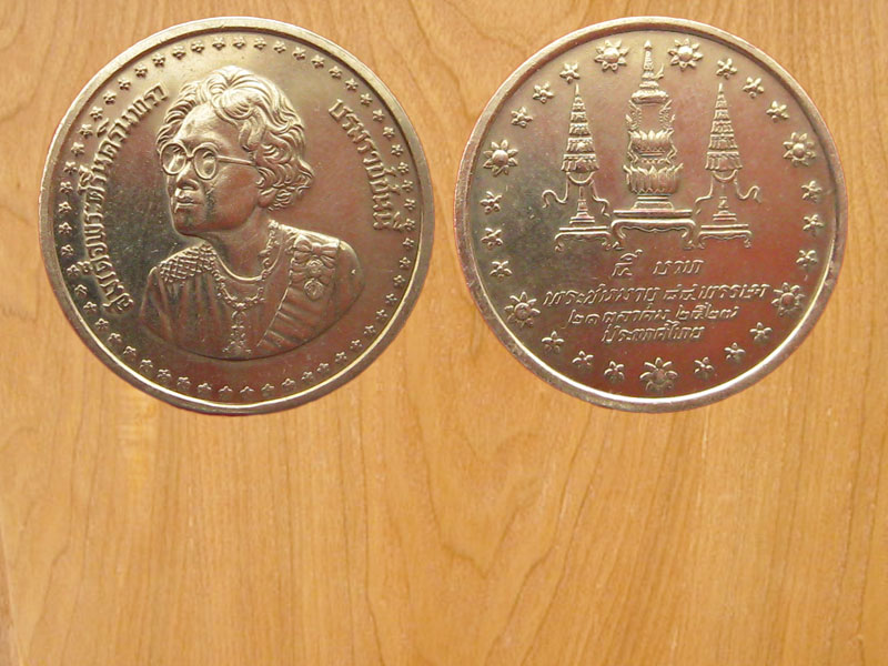 เหรียญ5บาท สมเด็จย่า84พรรษา ปี2527 (3242)