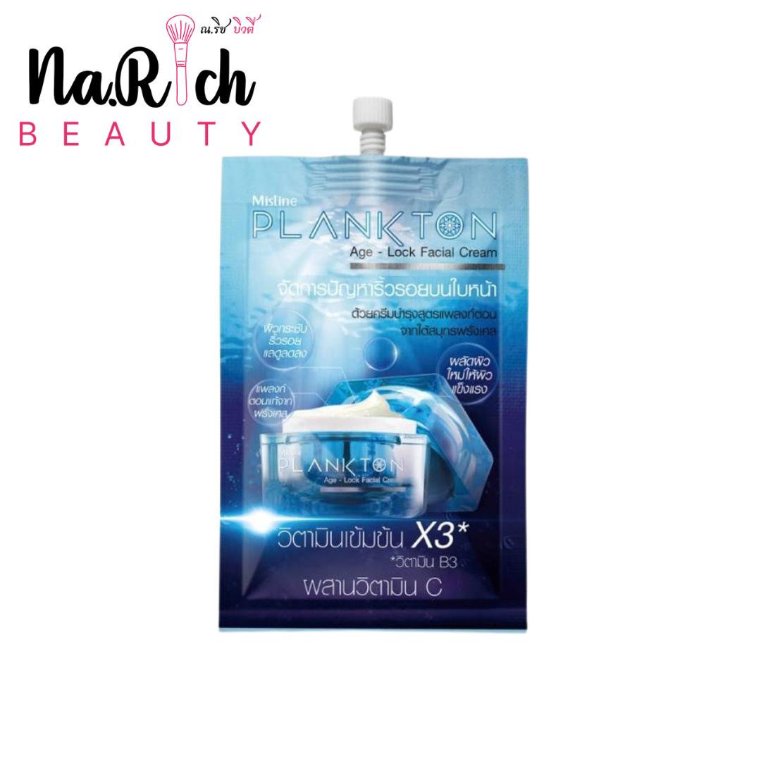 Mistine Plankton Age-Lock Facial Cream 8 g.