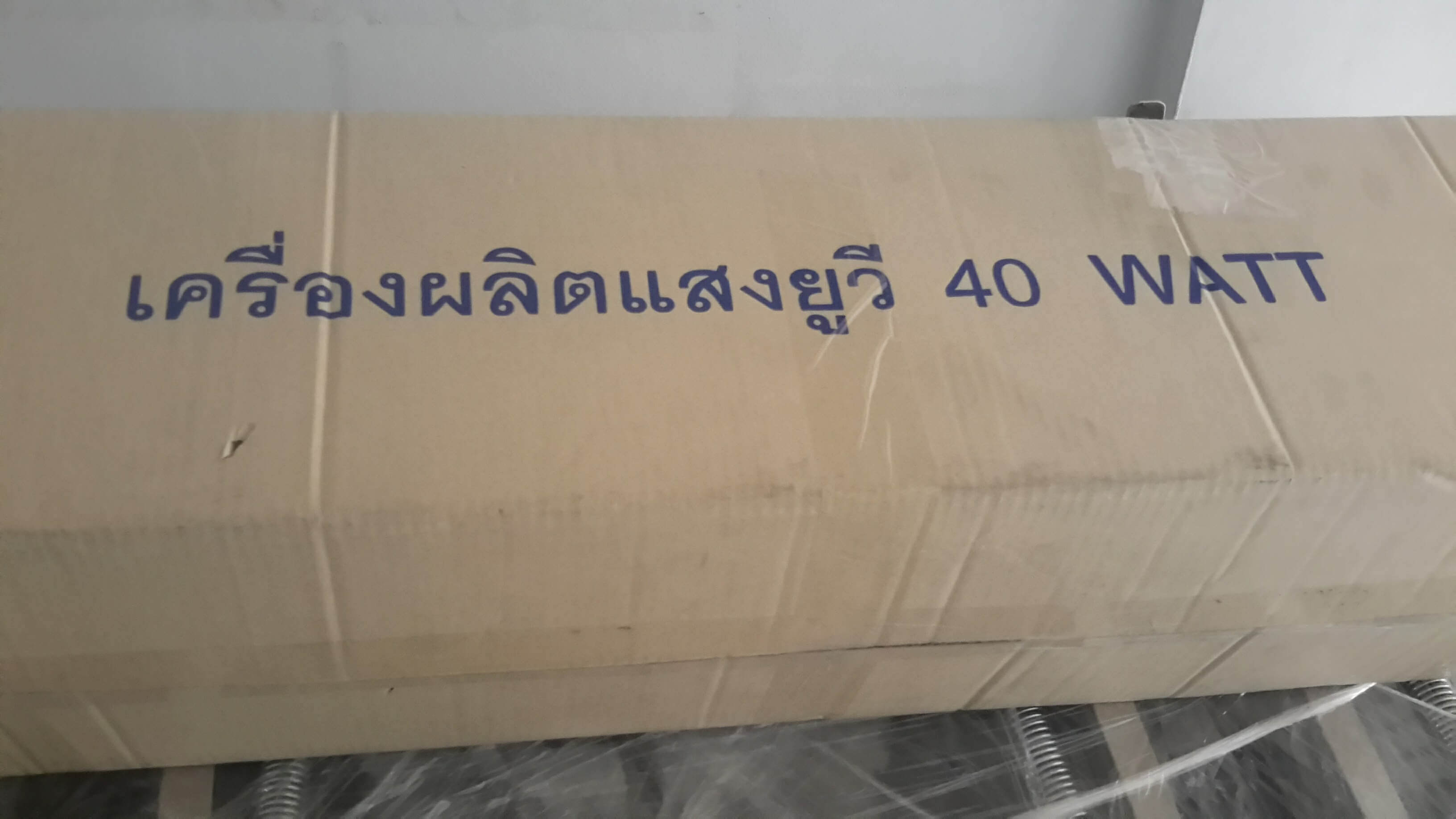 เครื่องผลิตแสง UV