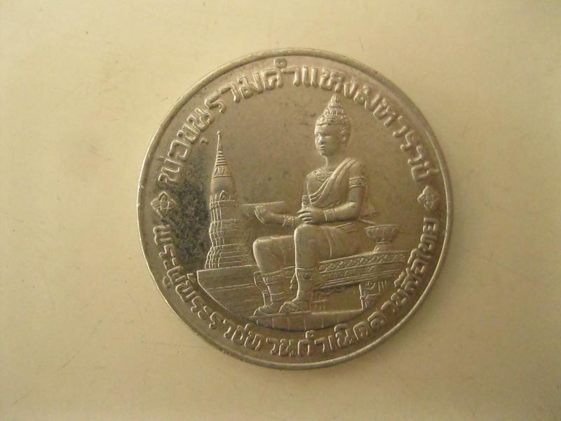 เหรียญ10บาท ที่ระลึก700ปี ลายสือไทย ปี2526 (2229)