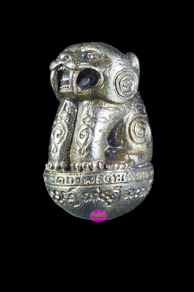 เสือมหาบารมี เนื้ออัลปาก้า หลวงพ่อโปร่ง วัดถ้ำพรุตะเคียน จ.ชุมพร