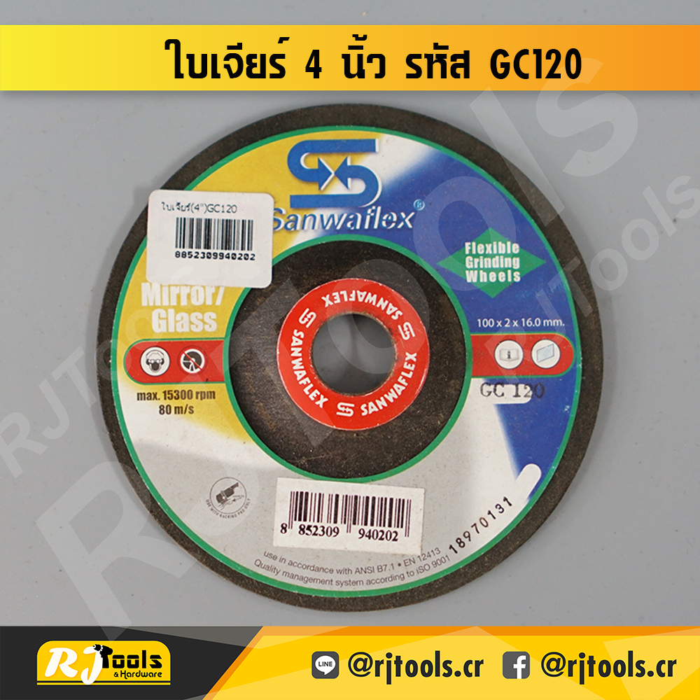 ใบเจียร์ 4” x 2 มม. SANWAFLEX รหัส GC 120