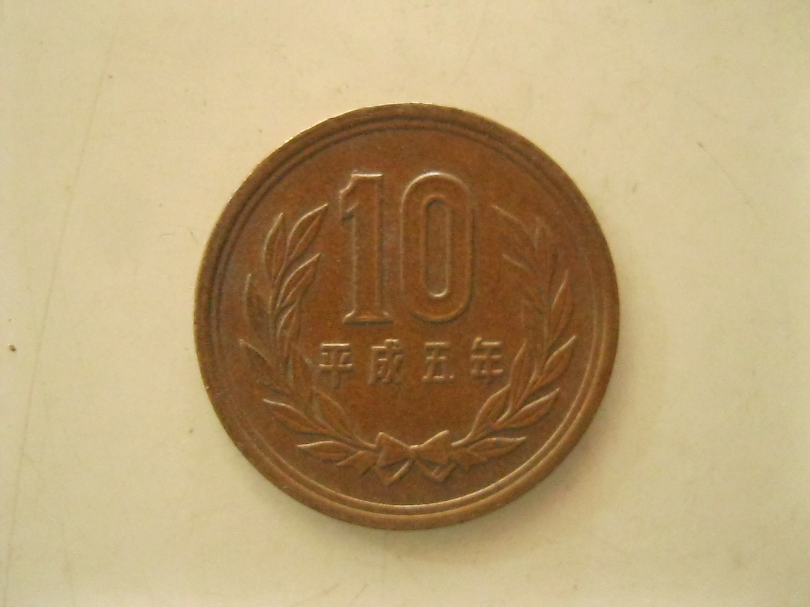 เหรียญต่างประเทศ เหรียญ Japan 10 Yen 1959 (3453)